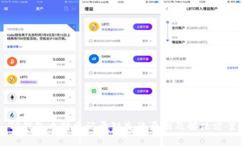 TP钱包币转出记录缺失的原因及解决方案