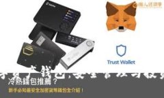 虚拟数字资产钱包：安全管理与投资新境界