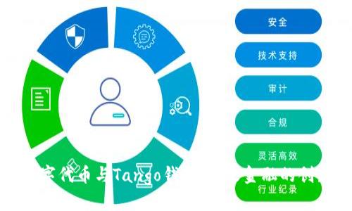 探索数字代币与Tango钱包：未来金融的创新前沿