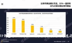 如何在TP钱包中让新币显示价格？详细指南与常见