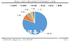  全面指南：如何在苹果设备上下载并安装TP钱包