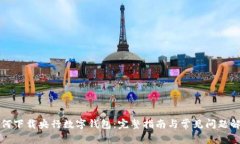如何下载央行数字钱包：完整指南与常见问题解