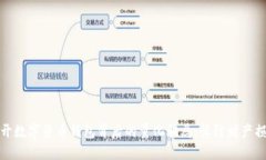 揭开数字货币钱包背后的量化骗局：慎防财产损