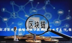 数字钱包0051是指中国建设银行（CCB）推出的一款