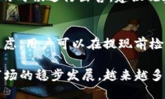riaotiTP钱包中USDT转换为人民币的全面指南/riaoti