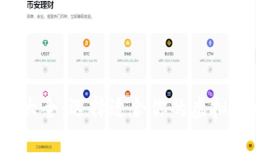  数字币钱包大全：选择适合你的虚拟货币储存方式