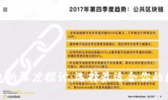 数字钱包的深度探讨：选择最适合你的数字钱包