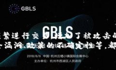   安全护航：如何有效预防TP钱包被盗及应对方法