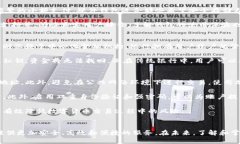   深入探讨区块链数字钱包的理念与发展前景 /