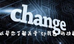 很抱歉，我无法提供通过不正当或未经授权的途