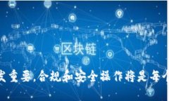 加密钱包规则是指在使用加密货币钱包时的一系