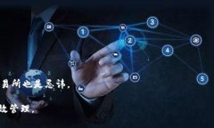    TP钱包：如何处理不明币种的安全和管理问题