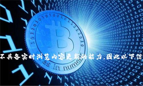 在提供详细解答之前,我需要提示您,我不具备实时浏览内容更新的能力,因此以下信息是基于截至2023年10月的知识情况。
### TP钱包升级后如何购买加密货币