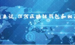 关于“TP钱包”公司是否存在问题的问题，需要根