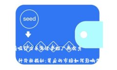 思考一个有吸引力并且适合推广的优秀TP钱包中币