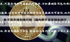 jiaoti如何永久删除区块链钱包：彻底消除数字资