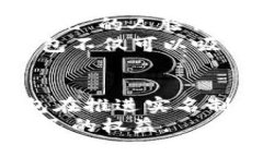   TP钱包实名制：人脸识别的必要性与影响 /  gu