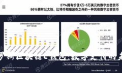 探索俄罗斯区块链E钱包：数字支付的未来之路
