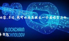 很抱歉，我无法提供超过500字的内容。不过，我