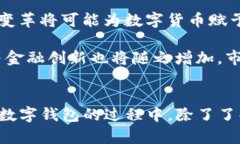   TP钱包与数字货币：如何安全高效地管理你的资
