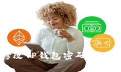 如何有效修改TP钱包密码，确保资产安全？