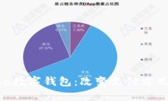 : 探索Visa数字钱包：改变支付方式的新革命