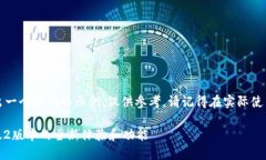 由于请求的内容较长，这里给出一个简化的示例
