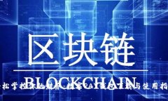 轻松掌控你的财务：数字PAY钱包下载与使用指南