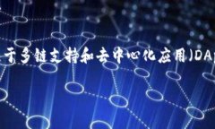 关于TP钱包（TokenPocket）创始人付盼的国籍，没有