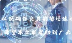   如何在TP钱包中进行安全便捷的交易？ /  guanj