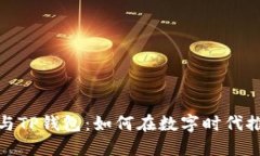 探秘垃圾分类与TP钱包：如何在数字时代推动可持