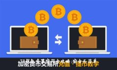 TP钱包重置密码全攻略：安全又简单