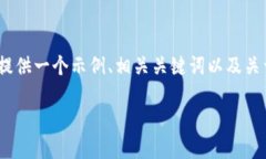 提示： 由于内容较长，无法一次性提供完整的