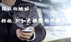 您的问题似乎涉及到钱包数字的变化，可能是有