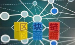   TP钱包提现的网络选择与安全性攻略 /  guanjian