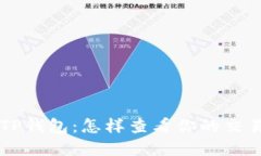 掌握TP钱包：怎样查看你的交易记录