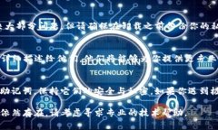 如果你无法访问TP钱包中的应用程序，可能会对你