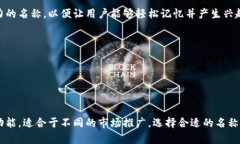 数字人民币钱包在推广和宣传中需要一个富有吸