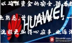 在讨论如何通过TP钱包获取火币地址之前，有必要