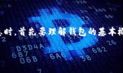 在撰写关于 TP 钱包（Trust Wallet）是否需要实名的