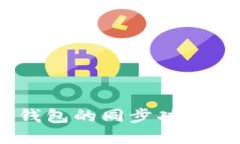 如何取消TP钱包的同步功能 - 完整指南