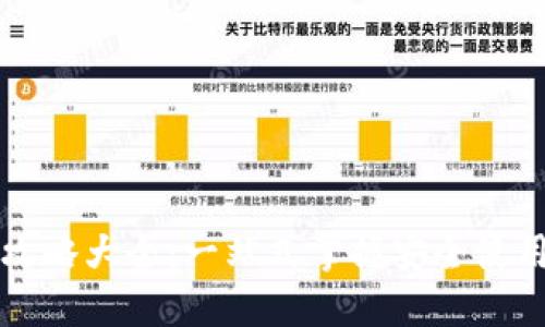区块链钱包攻略大全：一站式掌握安全使用与投资技巧