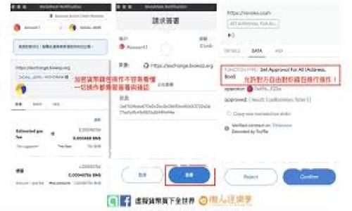 如何让钱包加密不被盗：保护数字资产的实用技巧
