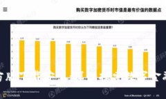 数字钱包官方版下载安装：深入探索数字金融的