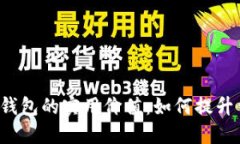 探索LOL数字钱包的实用价值：如何提升你的游戏