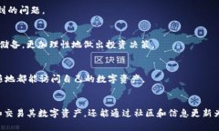 TP钱包（TP Wallet）是一个支持大量加密货币的数字