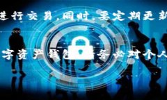 上TP钱包（Trust Wallet）涉及一些基础条件和步骤。