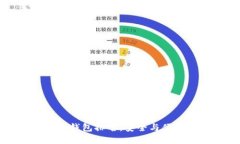 十大虚拟货币钱包排名：安全与便捷的最佳选择