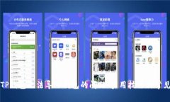 如何解决TP钱包无法导入钱包的问题：实用技巧与