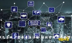 TP钱包多账户登录方法详解：轻松管理你的数字资